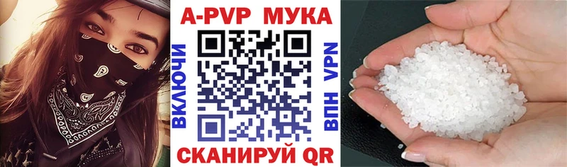 Купить закладки  Черногорск  Alpha PVP кристаллы 