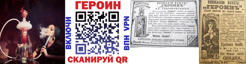 Купить  Черногорск  ГЕРОИН белый 