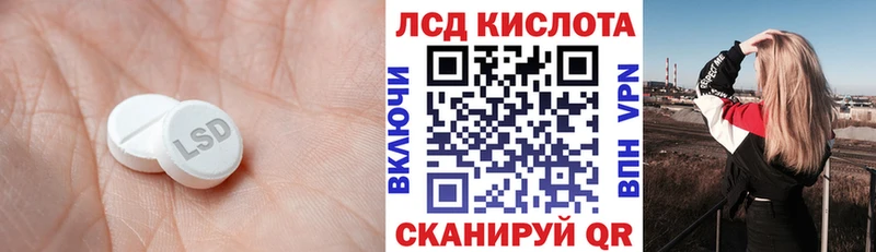 ЛСД экстази кислота  Купить где  Черногорск 