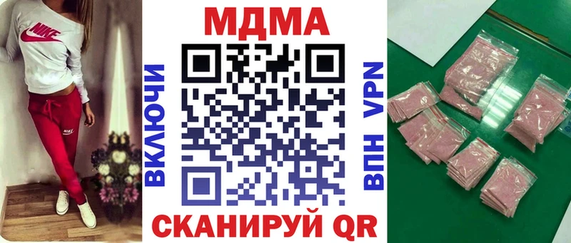 MDMA кристаллы  Купить где  Черногорск 