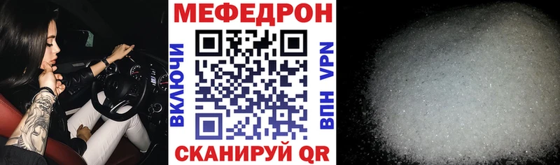 Купить закладки  Черногорск  Мефедрон мука 