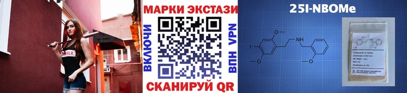 Купить  Черногорск  Марки 25I-NBOMe 1,5мг 